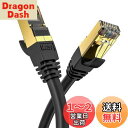 4m Veetop CAT8 LANケーブル カテゴリ-8 超高速 防水 難燃 耐磨 耐候性 金ツメ RJ45コネクタ ギガビット 40Gbps 2000MHz 26awg 爪折れ防止 二重シールド パソコン 有線lanケーブル PS4 PS5ゲーム用 有線らんけーぶる ネットケーブル ルーターケーブル