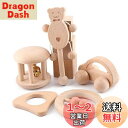 【送料無料】Baby Firstlook 木製ラトル 手押し車 5点セット ガラガラ 赤ちゃん おもちゃ 可愛い音がする 木のおもちゃ 赤ちゃん 子供 プレゼント ギフト 新生児 贈り物