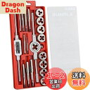 【送料無料】Gunpla タップダイスセット 20PCS ネジ穴 ネジ山 修正