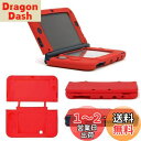 RDFJ New 3DS LL シリコン保護カバー 衝撃吸収 全面保護 着脱簡単 ケース(レッド)