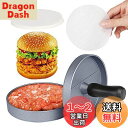 GWHOLE ハンバーガープレス パティ作り 肉プレス 手軽にパテが作れる キッチン用品 調理用品 ワックスペーパー 100枚入れ