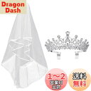 【送料無料】Frcolor 王冠 ティアラ ウェディングベール ブライダル ヘッドドレス 結婚式 ヘアアクセサリー 花嫁ベール 髪飾り プレゼント 2点セット