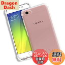 OPPO R17 Neo ケース OPPO R17 Neo カバー クリア TPU 透明 四隅の保護 シリコンケース 薄型 落下防止 衝撃吸収 耐衝撃 柔らかい手触り クリア OPPO R17 Neo 全面保護カバー PCduoduo