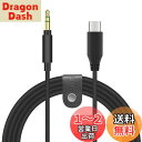 Geekria ケーブル USB-C Digital to Audio 互換性 オーディオコード ソニー Sony WH-ULT900N WH-1000XM5 WH-1000XM4 WH-1000XM3 WH-XB700 WH-XB920N WH-XB910N INZONE H5 ヘッドホンケーブル、 Type-C に適合する 1.7m