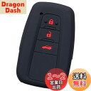 【IKT】トヨタ車用 スマートキー用シリコンカバー 3ボタン ブラックレッド/カローラクロス / RAV4 / クラウン/カムリ/C-HR / プリウス50系 ...
