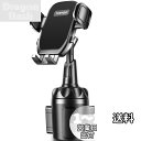 スマホホルダー 車 ドリンクホルダー TOPGO 車載ホルダー カップホルダー スマホスタンド 【360°自由回転可能・ワンタッチ 】 携帯ホルダー 車載ドリンクホルダー iPhone 14 Pro Max/ 13/ 12/ Samsung S23 Ultra/ S22 /Note 10 多機種対応(ブラック)