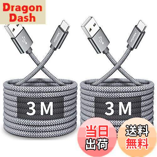 【送料無料】USB Type C ケーブル【3m 2本セット】CLEEFUN 急速充電 タイプ C ケーブル 長い 高速データ転送 コード タイプc 高耐久 断...