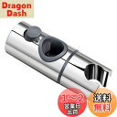 シャワーフック 修理交換用 24mmスライドバーに対応(24mm)