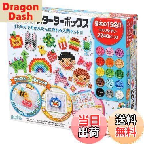 【送料無料】パーラービーズ スターターボックス 80-53451
