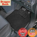ボンフォーム(BONFORM) カーマット バリューマット フロント用 2枚セット ブラック 軽・普通車用