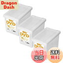 【送料無料】天馬(Tenma) ディスク収納ボックス DVDいれと庫 ライト 3個セット クリア 約21×17.5×30cm
