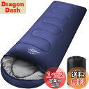 LEEPWEI 寝袋 シュラフ 封筒型 軽量 保温 耐寒 防水 コンパクト アウトドア キャンプ 登山 車中泊 防災用 丸洗い可能 快適温度 丸洗い寝袋 春用 夏用 秋用 冬用 収納袋付き(ダークブルー 1800)