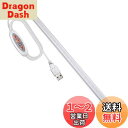 【送料無料】ASSEUI LED バーライト USB キッチン 蛍光灯 棚下 高輝度 直管形 電球色 昼白色 昼光色 三段階調色 無段階調光 52CM チューブライト USB 5V 給電 3Mテープ/磁石付属 電気工事不要 取付簡単 目に優しい 省エネ 防災 節電対策