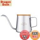 【送料無料】MERMOO YILAN コーヒーポット 1人 ドリップポット 350ml コーヒー ケトル 細口 ステンレス ドリップケトル 1杯 注ぐ コーヒー ドリップポット 竹製の蓋付き (シルバー)
