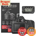 kinokoo デジタルカメラ液晶保護フィルム 液晶プロテクター Canon EOS 6D専用 液晶モニター用ガラスプロテクター0.25mmと表示バネル用高性能...