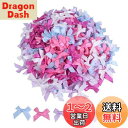 【送料無料】装飾 用 ミニリボン 5色 ミックス 500個 セット リボン フラワー シャワー 手作り アクセサリー パーツ 結婚式 披露宴 演出