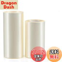 GWHOLE ケーキフィルム ムースケーキ OPP 透明シート ムース ホールケーキ 適用 10m x 10cm/1ロール 10m x 8cm/1ロール