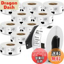 食品表示用ラベル 39mm x 48mm DK-1220 620枚/巻 感熱ステッカー紙ラベルプリンター QL-800 QL-820NWB QL-700 QL-...