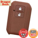 【IKT】スズキ/マツダ車用 スマートキー用シリコンカバー 2ボタン / ワゴンR/ジムニー/ジムニーシエラ/スイフト/ワゴンRスティングレー/クロスビー(XBEE) / フレアワゴン/など 専用設計でピッタリサイズ 傷防止 さらさらシリコン 鈴木/MAZDA車用(SZ-012BR)