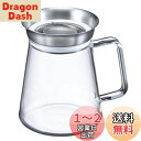 HARIO(ハリオ) ティーサーバー Simply 360度注口 450ml クリア ティーポット TS-45-HSV