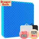【送料無料】Yibaodan 特大 ゲルクッション 46cm 二重 クッション 腰楽クッション ゼロクッション ハニカム ハチの巣クッション グサイズ 座布団 椅子 車 オフィス 体圧分散 低反発 蒸れない 在宅勤務 テレワーク 春 夏 秋 冬 四季通用