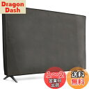 kwmobile 49-50" TV対応 テレビカバー - 防塵カバー 液晶テレビ 保護カバー ホコリよけ ダークグレー