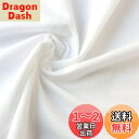 日本紐釦貿易(Nippon Chuko) ネル生地 白 100純綿双糸 綿100% 両面起毛 巾約72cm×切売カット ホワイト EBI300-72CUT-50...