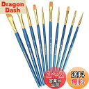 KOLAMOON 10本水彩画 筆 アクリル絵の具 面相筆セット 油彩筆 絵筆セット 油彩油?用筆 塗装筆 筆塗りセット 丸筆 平筆