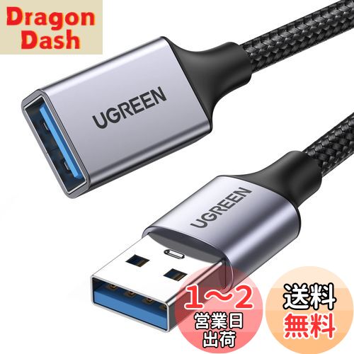 UGREEN USB Ĺ֥ USB3.0 5Gbps ®ǡž A-A ᥹ USBĹ ʥԤ ...