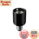 エルパ (ELPA) 口金変換アダプター 口金 電球 照明 E17→E26 3A 300V B-1726H