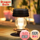 【送料無料】ランタン ソーラー 大きいサイズ ガーデンライト ソーラーライト 屋外 おしゃれ 防水 卓上ランタン 庭園灯 led ベランダライト アンティーク 自動点灯 ガーデニングライト おしゃれ キャンプ 玄関 ガーデン