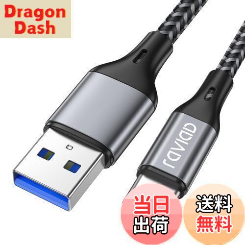 【送料無料】RAVIAD USB Type C ケーブル【1M/QC3.0対応】タイプ C ケーブル 3A 急...