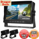 Soinndo 録画機能付き バックカメラモニターセット バックモニター 7インチIPS液晶モニター AHDカメラ2台搭載 ガイドライン表示/非表示 2分割表示...