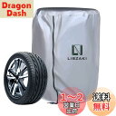 LIBZAKI タイヤカバー 屋外 防水 4本タイヤ保管 210D 幅85*高さ120cm 大型 ミニバン SUV RV用(16/17/18/19インチ)