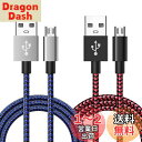 BeyerHiFi Micro USBケーブル PS4 コントローラー 充電コード Xbox One コントローラ 充電ケーブル3M 2本セット Micro USB 3.0急速充電 Sony PS4/Pro/Slim Dualshock 4/DS4 Xbox One X/Sコントローラー PS4 Controller Charger Cable 充電コード