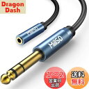 【送料無料】MillSO 6.35mm 3.5mm変換 3m ステレオミニプラグ(メス)⇒ステレオ標準プラグ(オス)TRS 6.35mmフォンプラグ アンプヘッドホン変換ケーブル 標準プラグ ミニプラグ 変換 金メッキ(300CM)