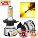 NOVSIGHT【正規保証品】 led ヘッドライト H4Hi/Lo LEDバルブ イエロー 高性能のチップ搭載 取り付け簡単 10000LM(5000LM*2) 72W(36W*2) 明るく高輝度 DC9-32V車対応 3000K 販売者 (イエロー 2個入)