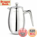 【送料無料】Easyworkz ナンド フレンチプレス 二重壁断熱 304ステンレス鋼 700ml コーヒー&ティーメーカー