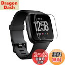 【2枚セット】 Fitbit Versa 3 フィルム Fitbit Sense 保護フィルム 【ELMK】TPU製・縁を浮かない・高透過率・超薄型・指紋防止・...