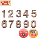 【送料無料】Andux Space 数字ナンバー アドレス 番号札 防水 ドア番号 0-9 10枚セット MPH-03 (7cm)