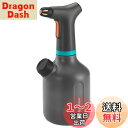 GARDENA(ガルデナ) 霧吹きスプレー 1L EasyPump 単3x2本 電池式 【斜めにしてもスプレー可】【真鍮式ノズルで噴霧タイプ切替】【ドイツのガー...