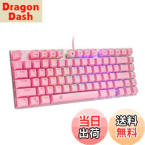 【送料無料】e元素ゲーミングキーボード メカニカル式キーボード 赤軸・青軸・茶軸 アンチゴースト英語配列81キー RGB発光LEDバックライト付き USB有線防...