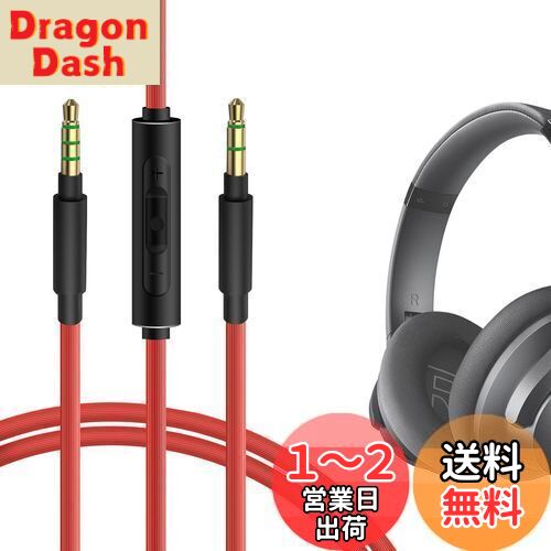 【送料無料】Geekria ケーブル 互換性 オーディオコード アンカー Soundcores H30i, Space One, Q20i, ..