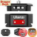 Ulanzi Claw クイックリリースクランプ Arca付き クイックシュー アルミ合金製 三脚/ボールヘッド/雲台などに対応 GoPro 9 8 7、DJI POCKET 2、DJI Ronin S/SC、Zhiyun 、一脚、DSLR、MILC、DC、スタビライザー、三脚、写真などに対応(2)