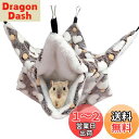 AmzBarley 小動物用ハンモック ハムスター『二重層 2サイズ:34*34cm 20*20cm』小動物 ハンモック フェレット 保温 ふわふわ ペット ハンモック ハンモック 冬用 小動物 ケージ内装 取り付け簡単 吊り下げる 寝床 休憩所 遊び場 暖かい巣