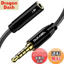 【送料無料】DuKabel TRS-TRRS 三極ステレオミニジャック(メス)-四極(オス)マイク変換アダプター カメラ レコーダー用 マイク変換ケーブル マイク機能だけ対応可能 高精度合金 クリスタルナイロン 20cm
