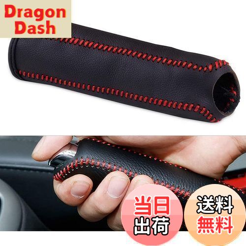 【送料無料】YFFSFDC 本革 シフトノブカバー 各車種 汎用 上質 高級 パーキングブレーキ 保護 (赤ステッチ)