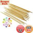 75pcs 手あみ針 くつした針 短5本針 棒針 竹製 長さ15cm 2.0mmから10.mmまで 15サイズ 編み棒セット