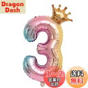 【LEISURE CLUB】誕生日 数字バルーン 数字3 32インチ レインボー 風船 セット バースデー パーティー バースデー デコレーション セット きらきら風船 パーティー お祝い ブルー 結婚式 記念日 お祝い 誕生日 飾り付け (レインボー, 3)