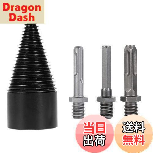 【送料無料】KEWAYO 木材分割ドリル 薪ドリルビット 薪割り ドリル ステップドリル 木材 薪割り 機用開..